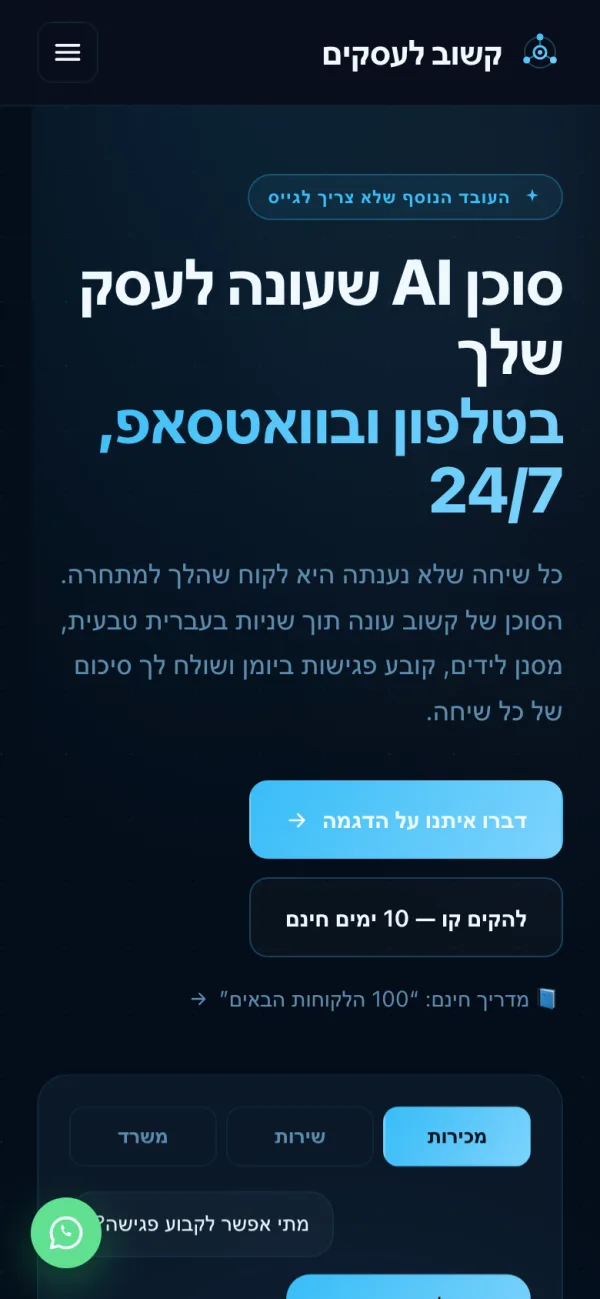 קשוב